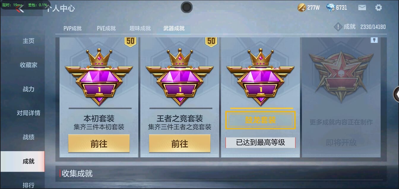CFMQM326259枪战王者账号详情图11 CFMQM326259枪战王者账号详情图11