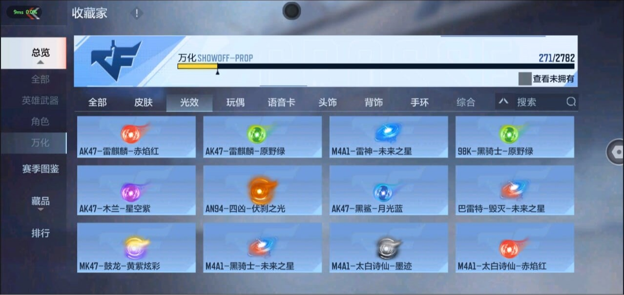 CFMQM326260枪战王者账号详情图43 CFMQM326260枪战王者账号详情图43