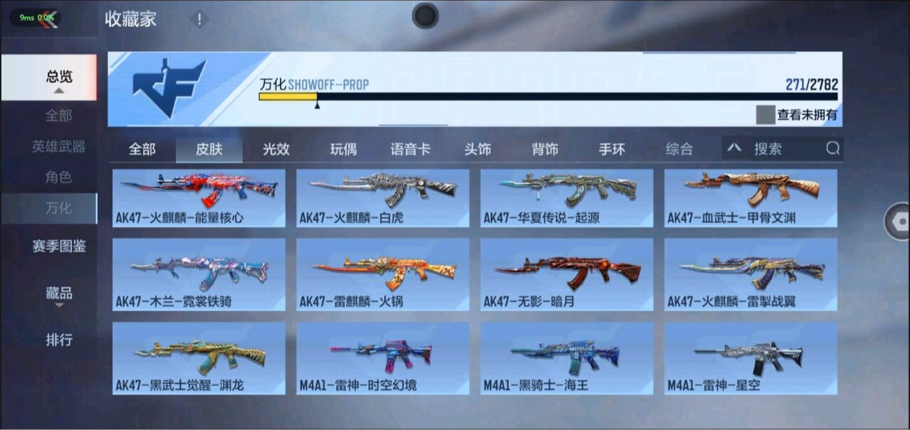 CFMQM326260枪战王者账号详情图37 CFMQM326260枪战王者账号详情图37