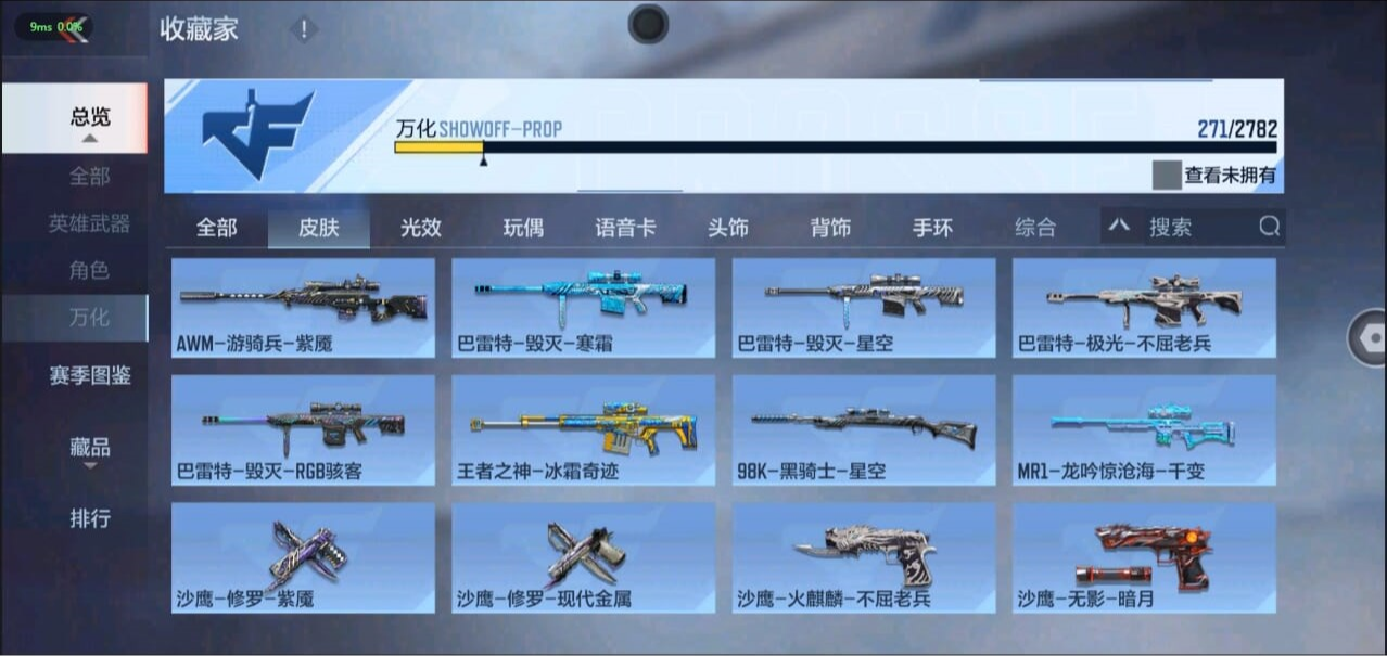 CFMQM326260枪战王者账号详情图39 CFMQM326260枪战王者账号详情图39