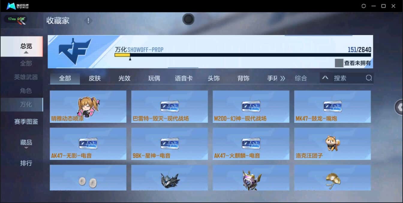 CFMQM326261枪战王者账号详情图50 CFMQM326261枪战王者账号详情图50