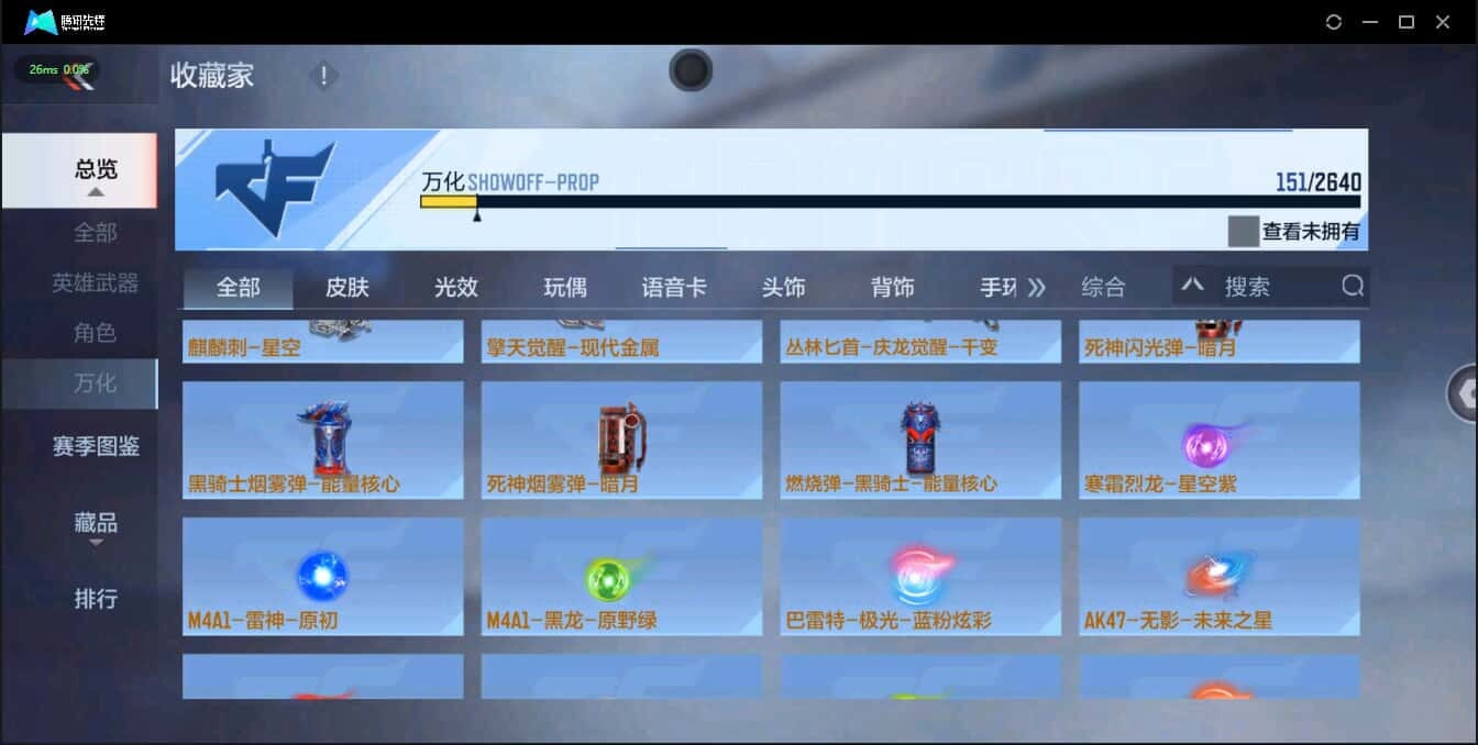 CFMQM326261枪战王者账号详情图47 CFMQM326261枪战王者账号详情图47