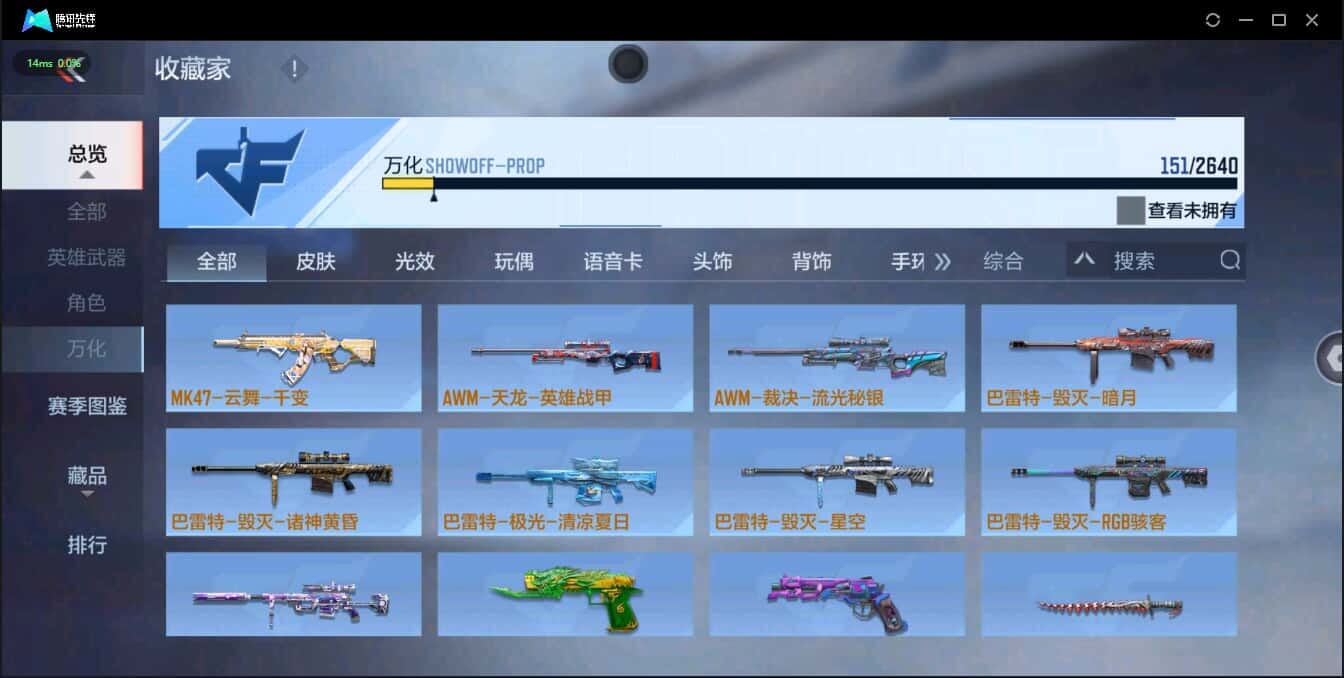 CFMQM326261枪战王者账号详情图46 CFMQM326261枪战王者账号详情图46