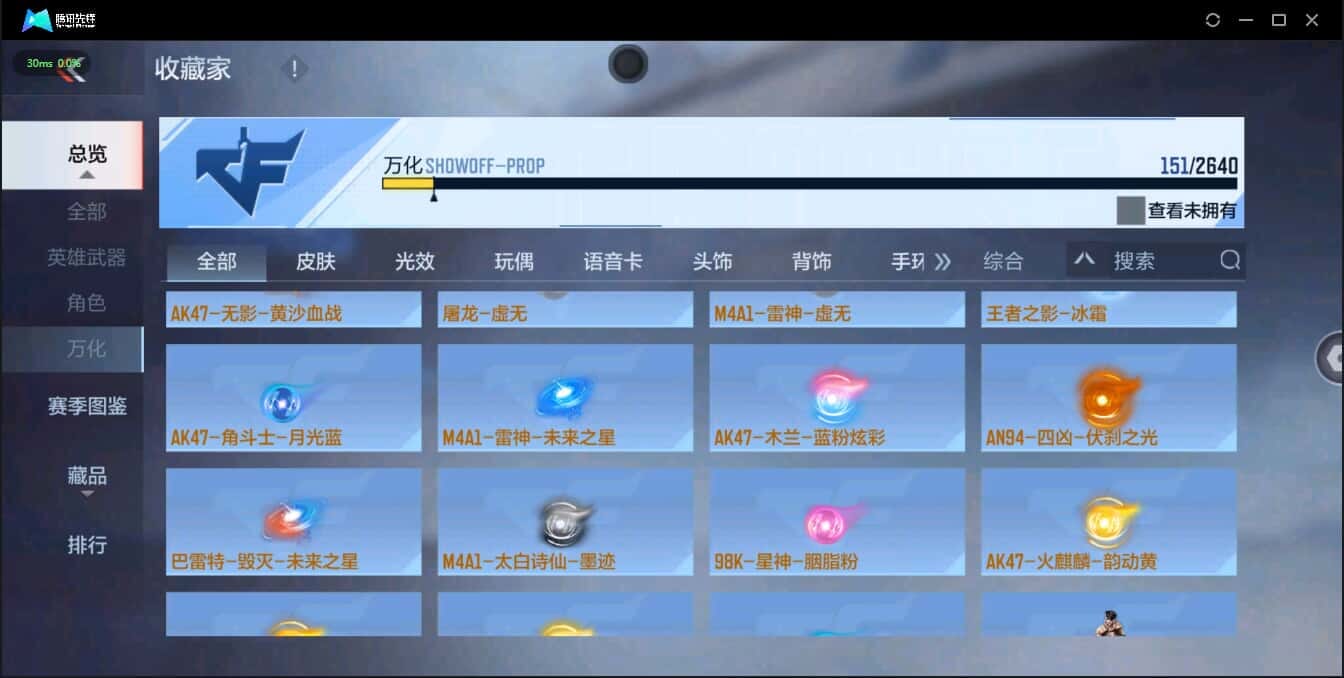 CFMQM326261枪战王者账号详情图48 CFMQM326261枪战王者账号详情图48