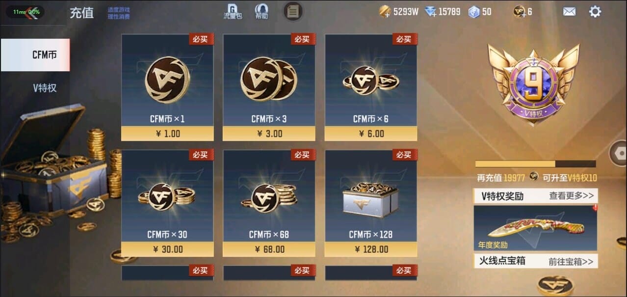 枪战王者账号苹果QQ转区/贵族9/310V/38王者/2COP/王者之魄套/黑龙魂/仲达套原汁原味音效卡/仁德套/文远套