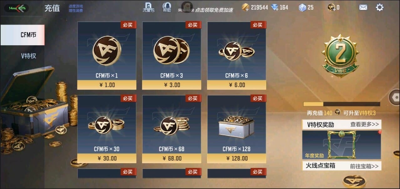 枪战王者账号安卓QQ转区/贵族2/70V/M200幻神/云舞/81式阿波罗/白虎/M200心动次元/双持GL0CK18-