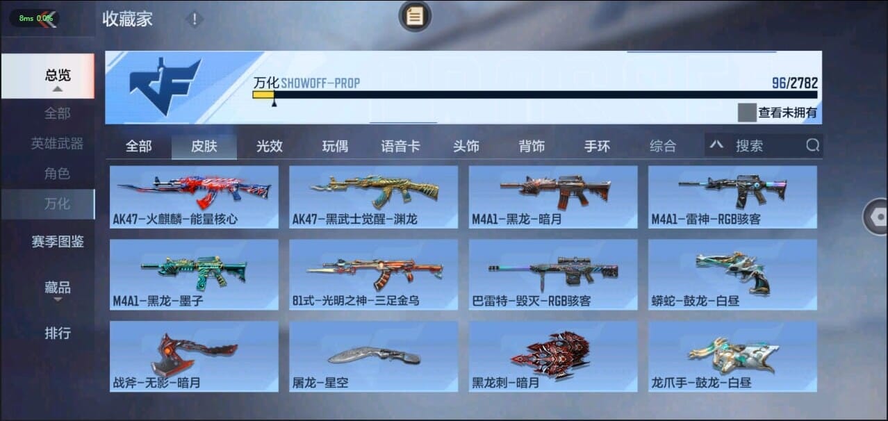 CFMQM326263枪战王者账号详情图16 CFMQM326263枪战王者账号详情图16