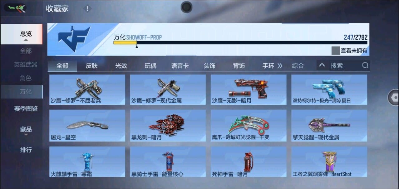 CFMQM326264枪战王者账号详情图34 CFMQM326264枪战王者账号详情图34