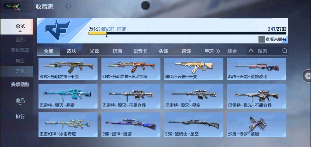 CFMQM326264枪战王者账号详情图33 CFMQM326264枪战王者账号详情图33