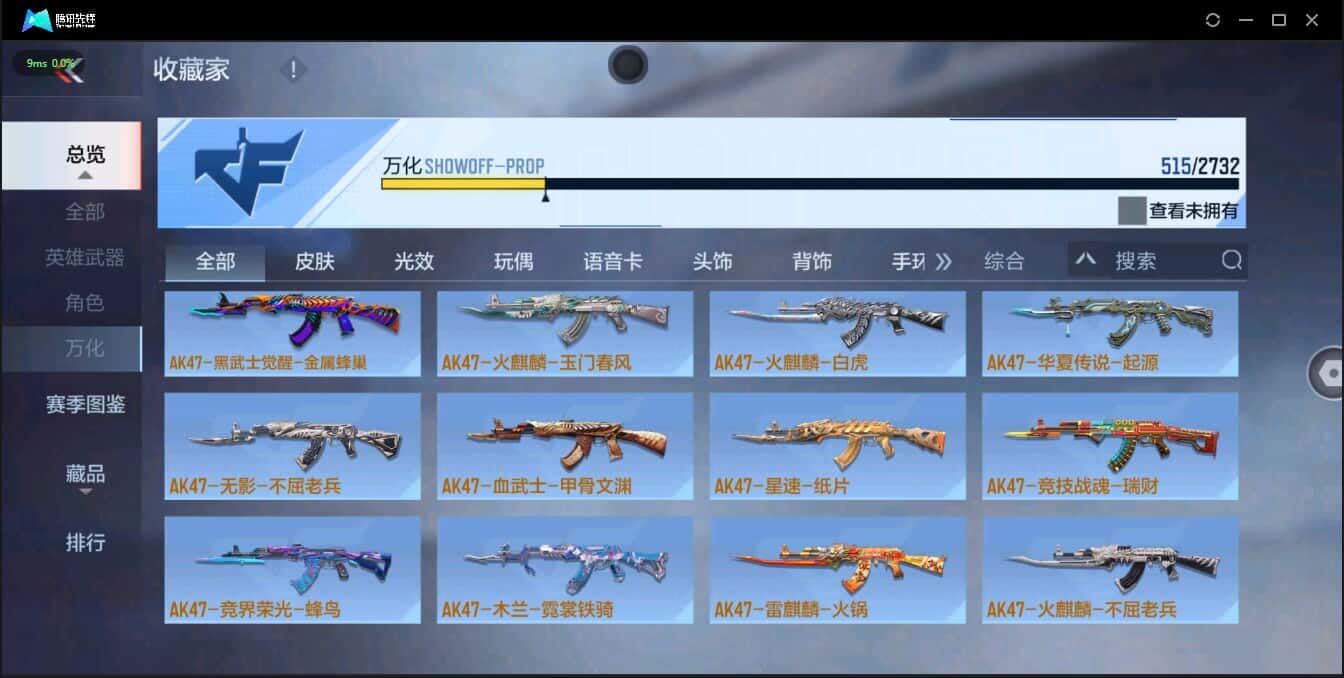 CFMQM326265枪战王者账号详情图48 CFMQM326265枪战王者账号详情图48