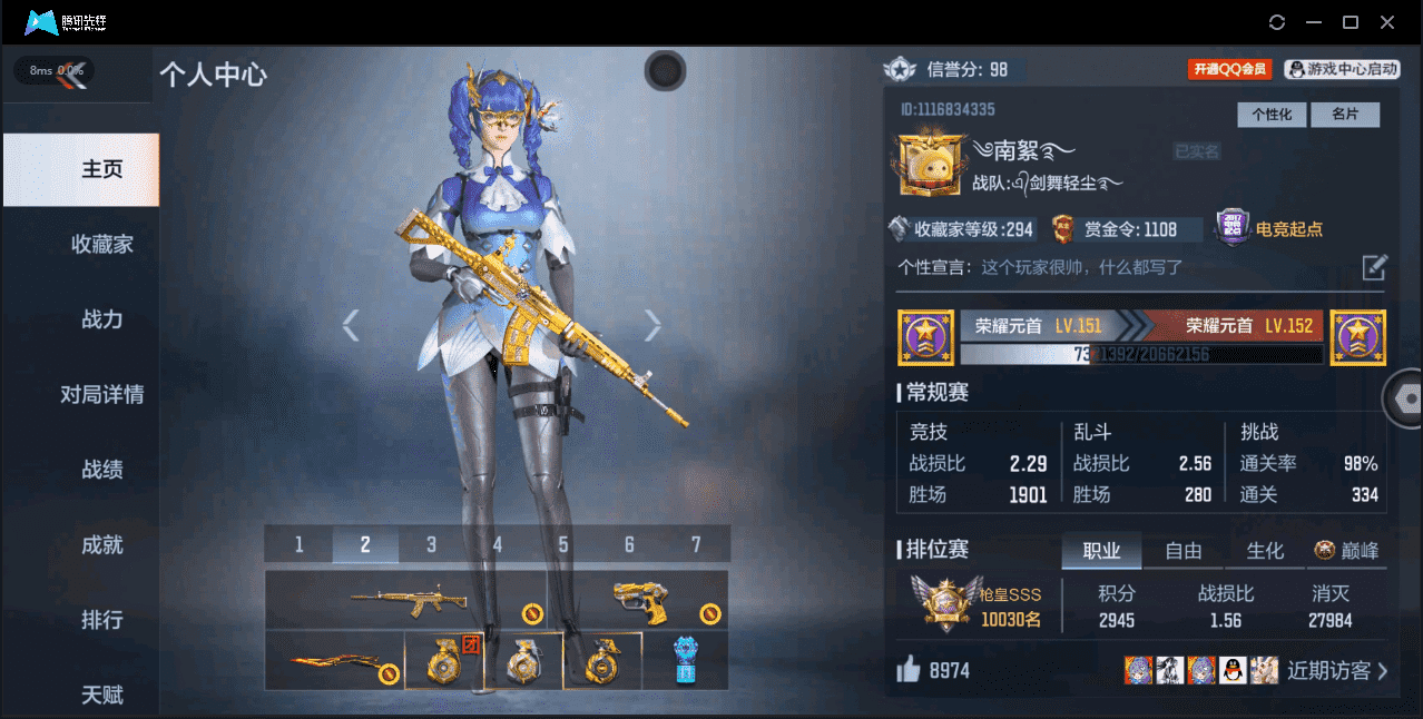 CFMQM326266枪战王者账号详情图2 CFMQM326266枪战王者账号详情图2