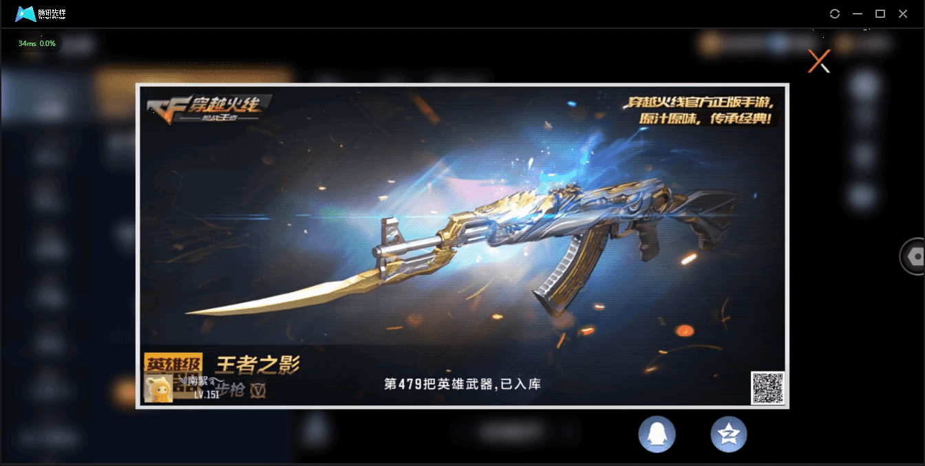 CFMQM326266枪战王者账号详情图5 CFMQM326266枪战王者账号详情图5