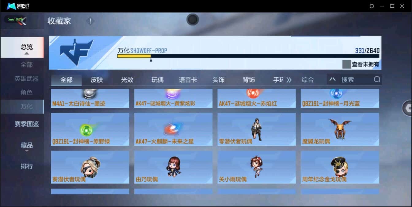 CFMQM326267枪战王者账号详情图41 CFMQM326267枪战王者账号详情图41