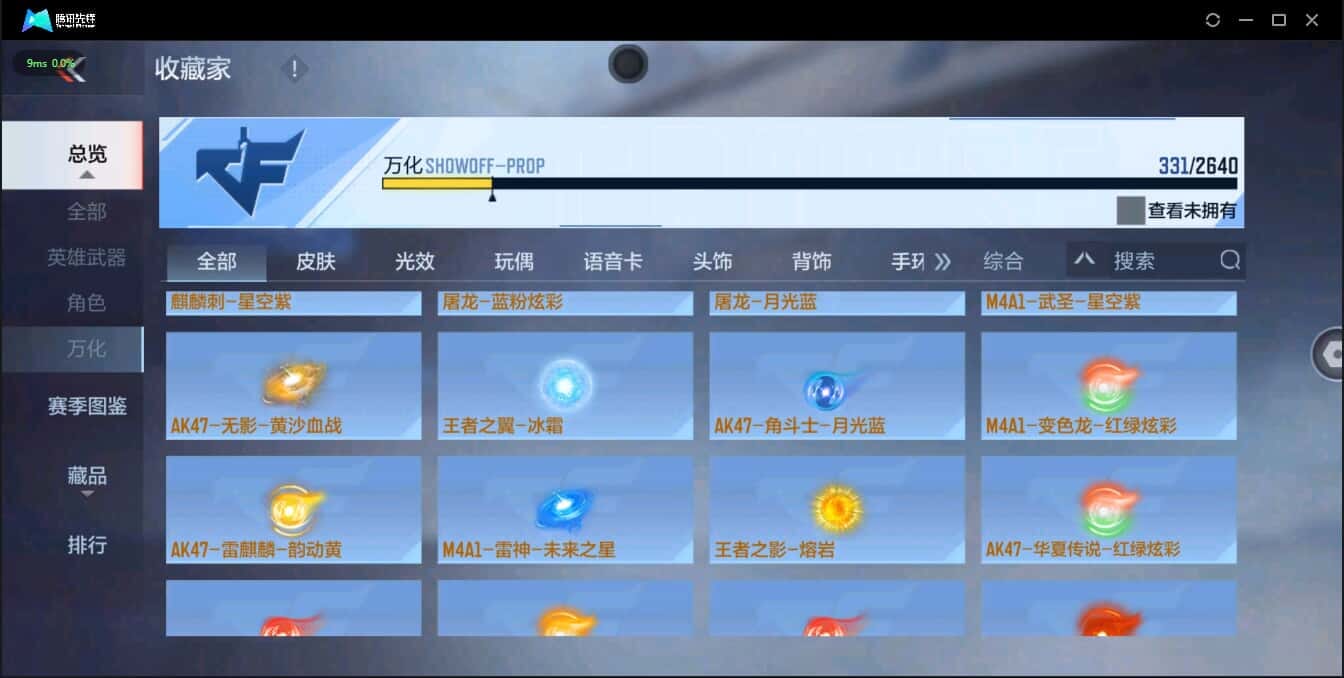 CFMQM326267枪战王者账号详情图40 CFMQM326267枪战王者账号详情图40
