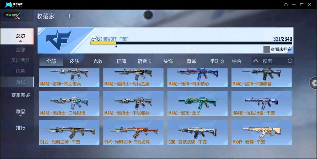 CFMQM326267枪战王者账号详情图36 CFMQM326267枪战王者账号详情图36