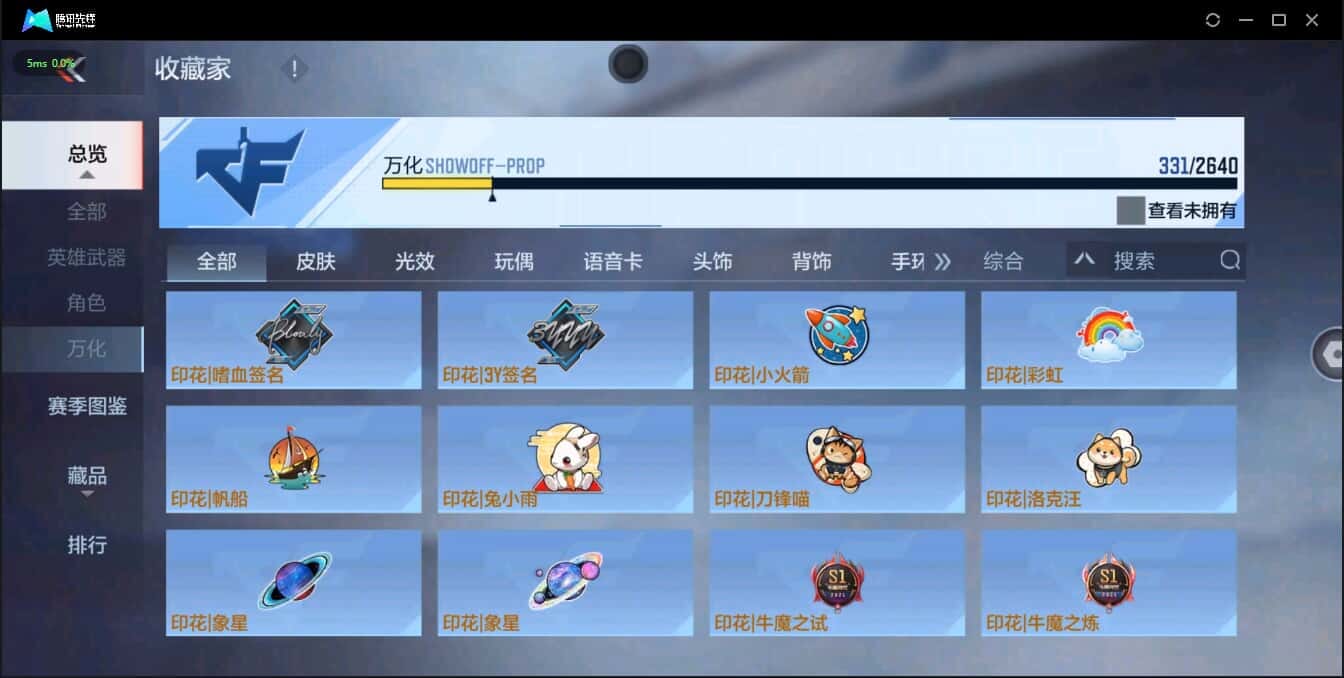 CFMQM326267枪战王者账号详情图42 CFMQM326267枪战王者账号详情图42