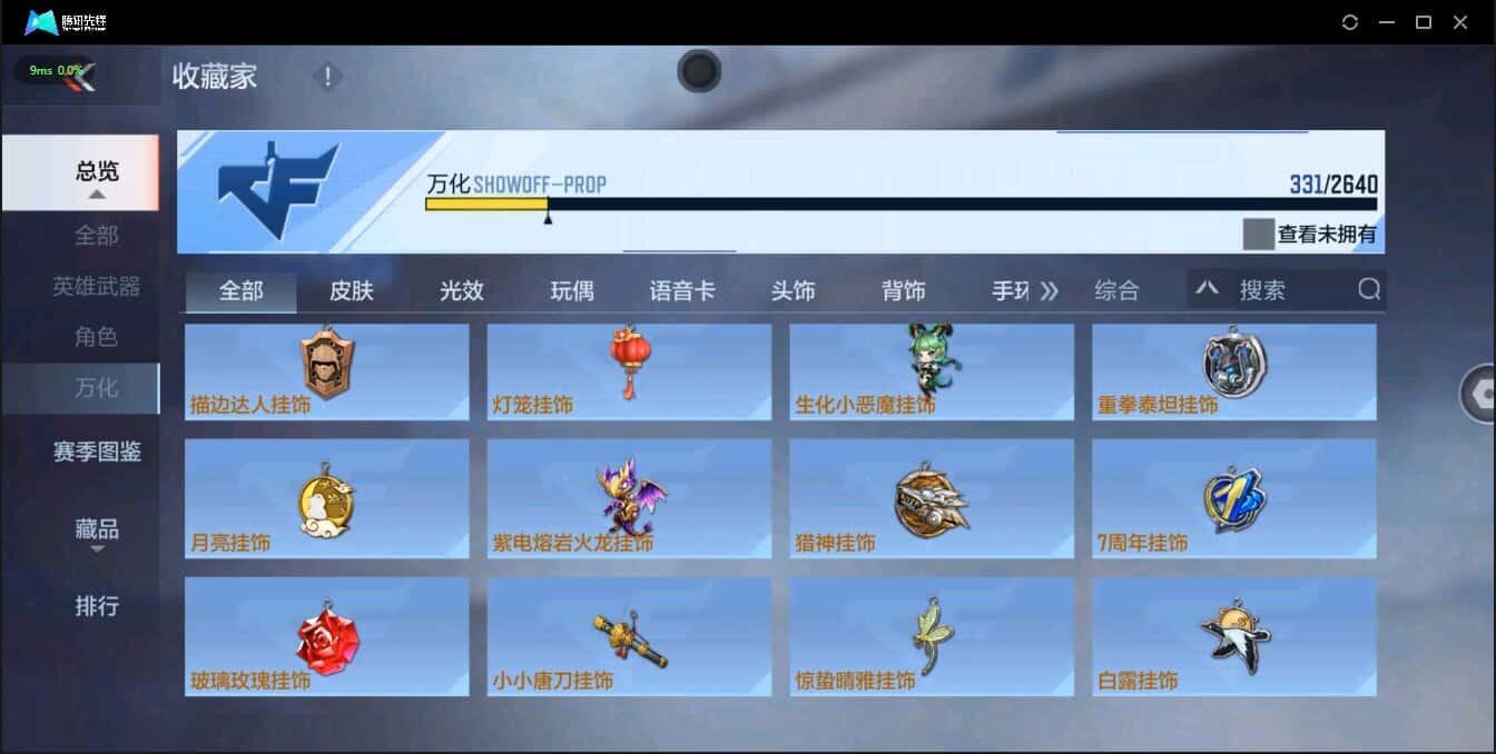 CFMQM326267枪战王者账号详情图46 CFMQM326267枪战王者账号详情图46