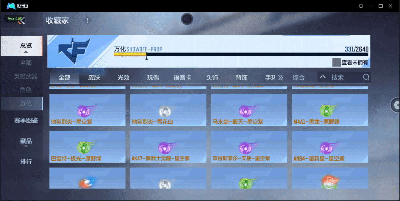 CFMQM326267枪战王者账号详情图39 CFMQM326267枪战王者账号详情图39