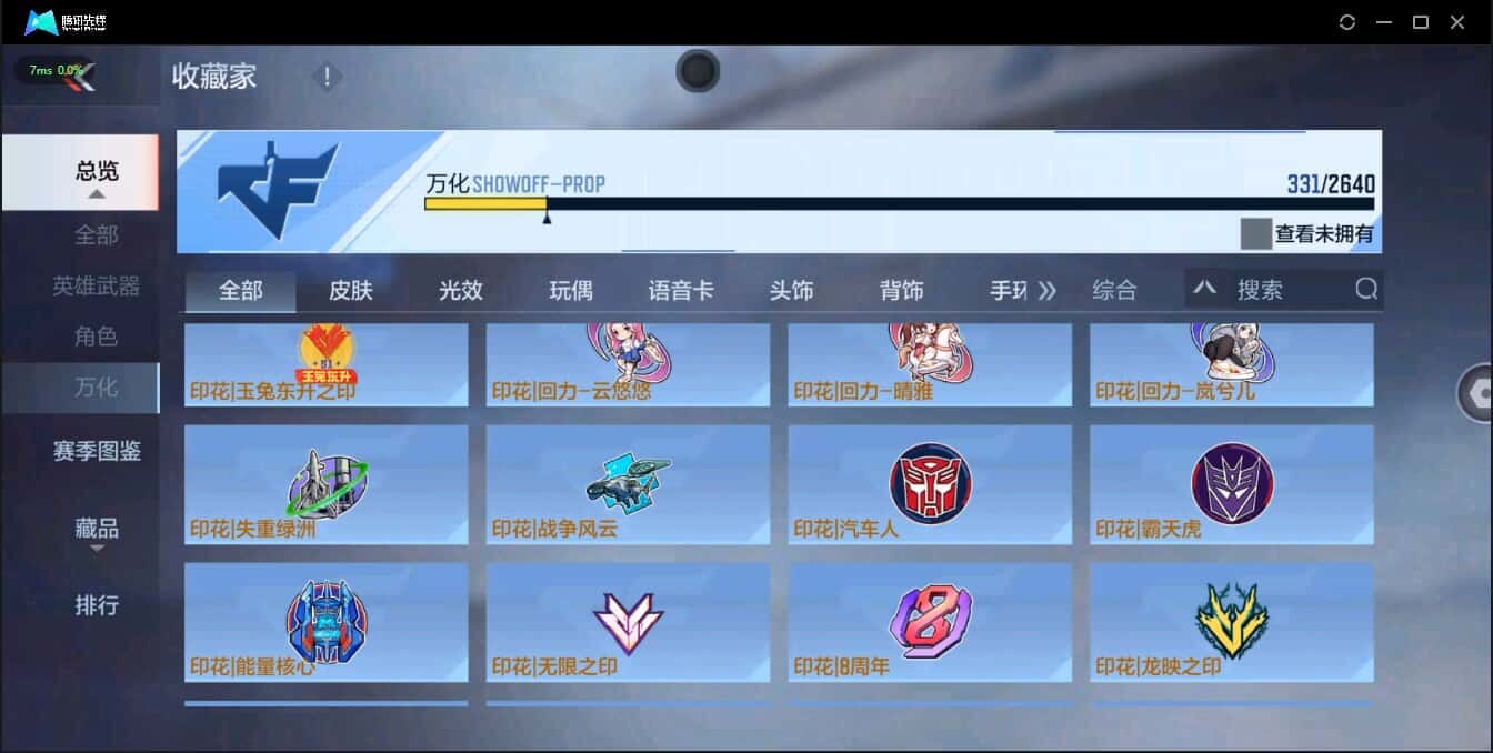 CFMQM326267枪战王者账号详情图44 CFMQM326267枪战王者账号详情图44