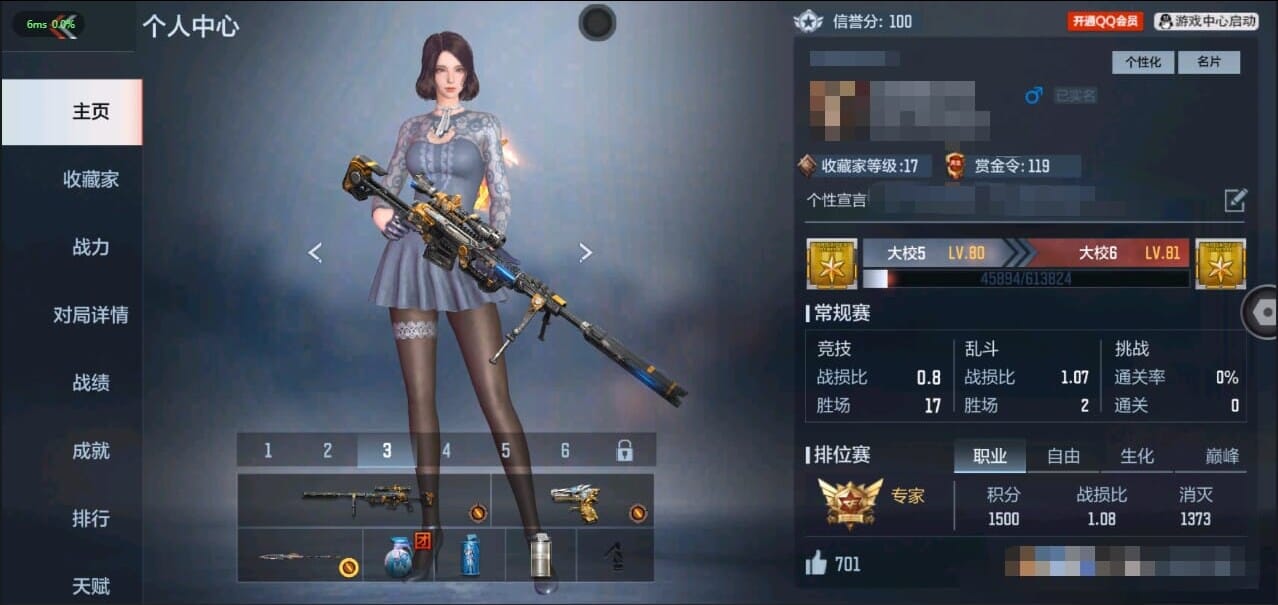 CFMQM326268枪战王者账号详情图2 CFMQM326268枪战王者账号详情图2