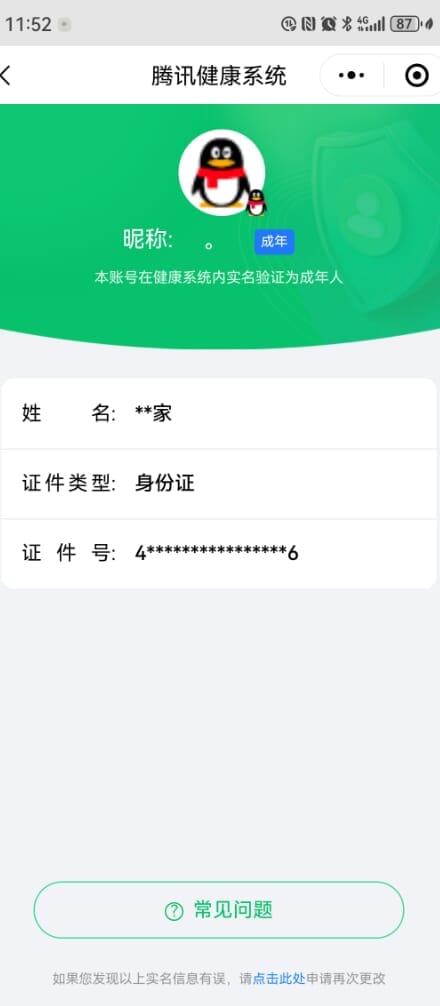 CFMQM326268枪战王者账号详情图43 CFMQM326268枪战王者账号详情图43