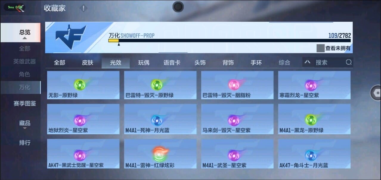 CFMQM326268枪战王者账号详情图23 CFMQM326268枪战王者账号详情图23