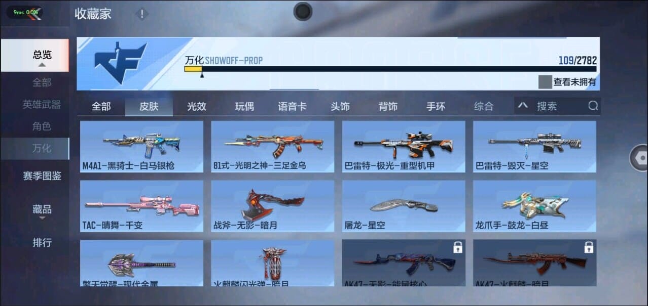 CFMQM326268枪战王者账号详情图22 CFMQM326268枪战王者账号详情图22