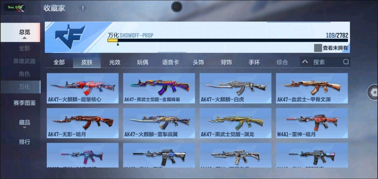 CFMQM326268枪战王者账号详情图21 CFMQM326268枪战王者账号详情图21