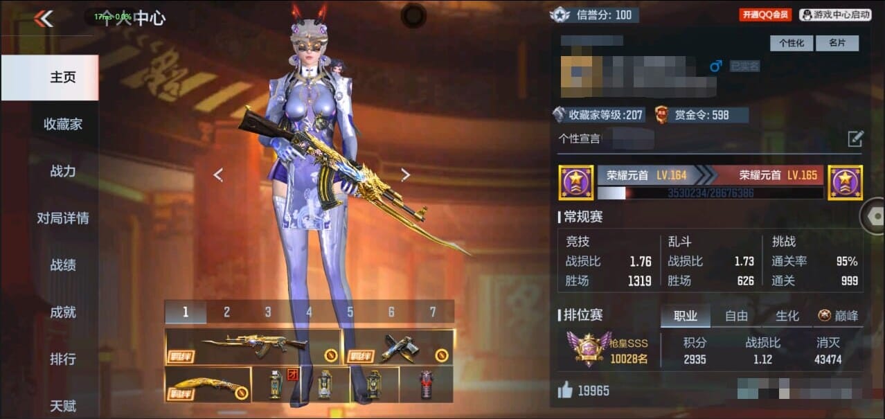 CFMQM326270枪战王者账号详情图2 CFMQM326270枪战王者账号详情图2