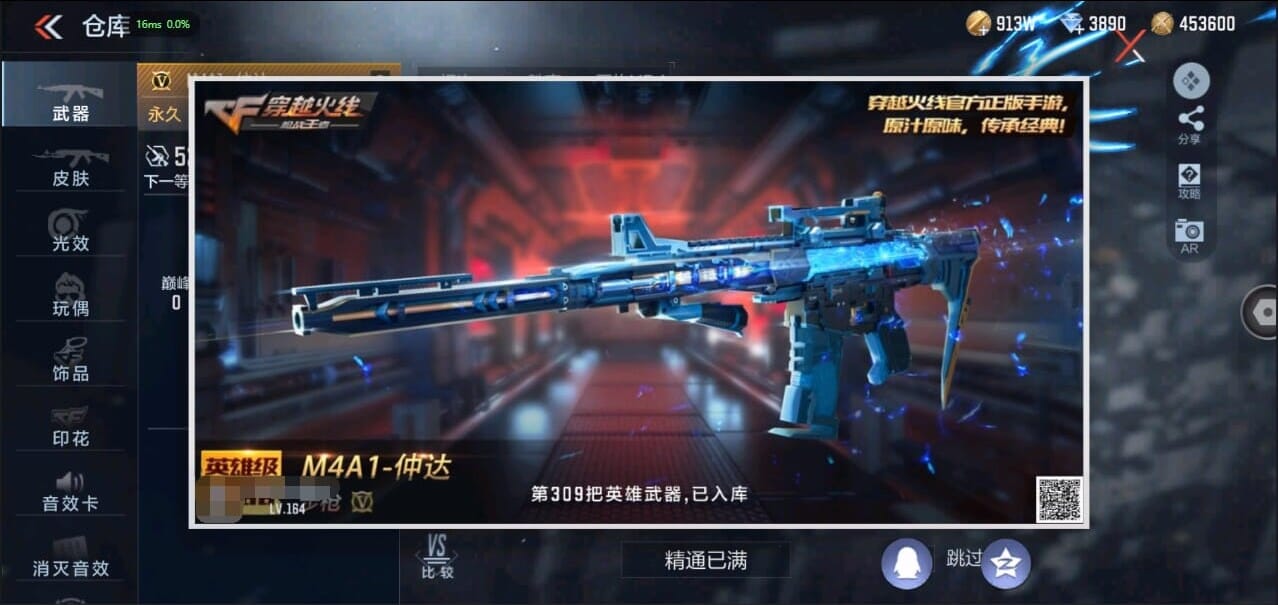 CFMQM326270枪战王者账号详情图5 CFMQM326270枪战王者账号详情图5