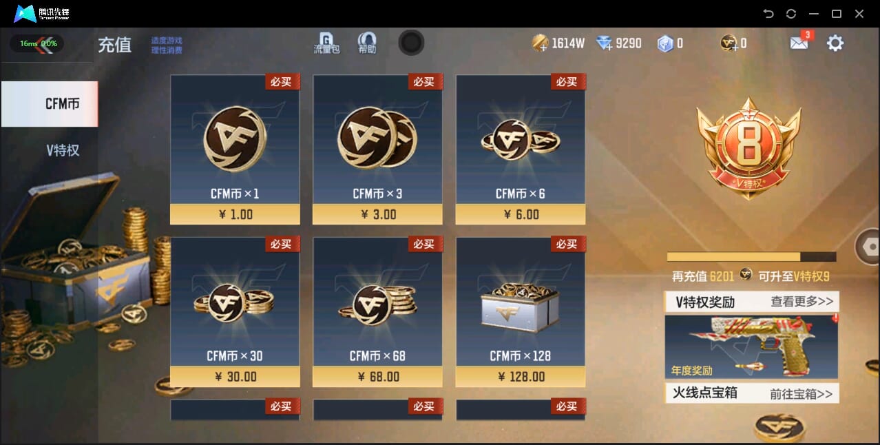 CFMQM326271枪战王者账号详情图2 CFMQM326271枪战王者账号详情图2