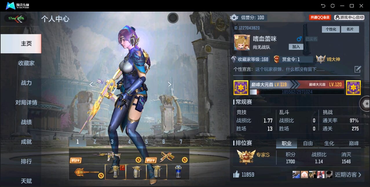 CFMQM326271枪战王者账号详情图3 CFMQM326271枪战王者账号详情图3