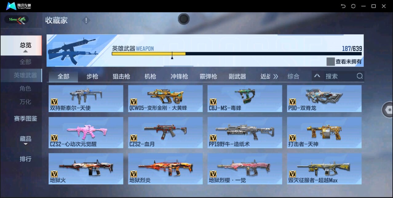 CFMQM326271枪战王者账号详情图26 CFMQM326271枪战王者账号详情图26