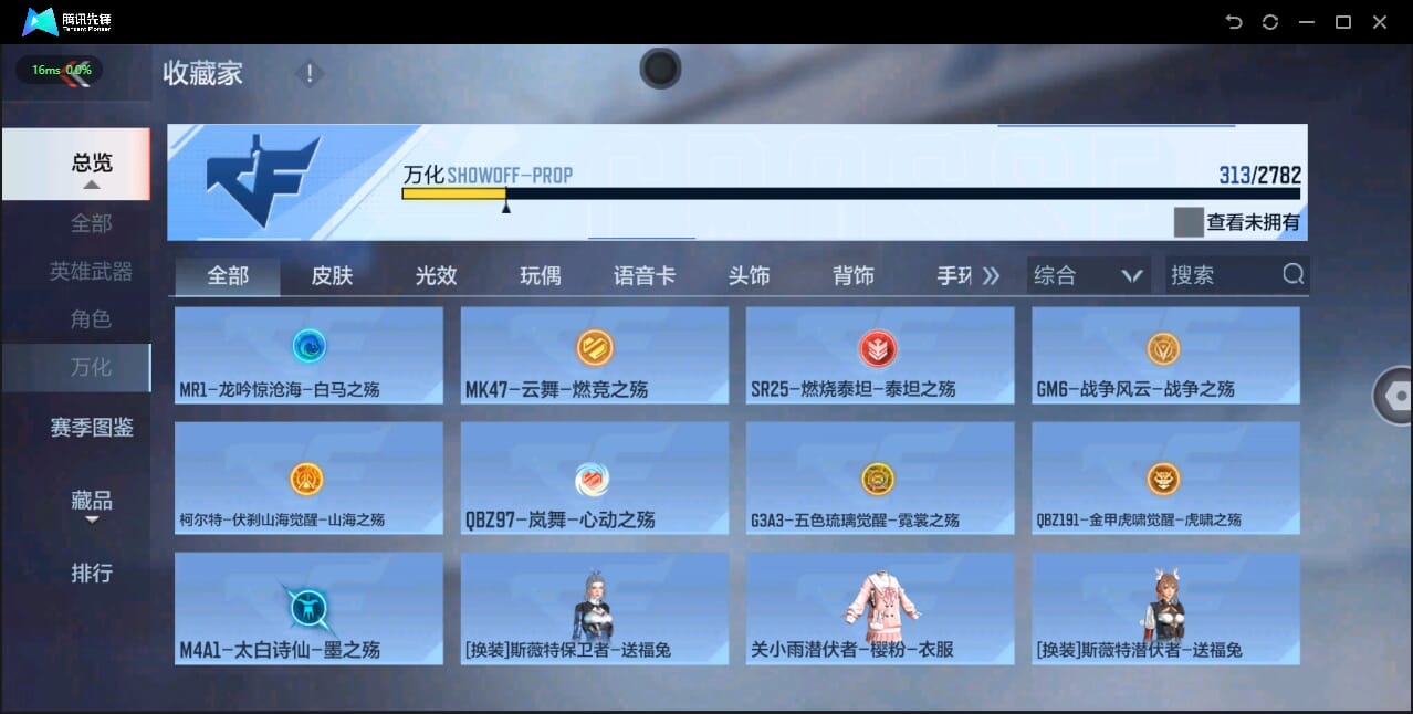 CFMQM326271枪战王者账号详情图50 CFMQM326271枪战王者账号详情图50