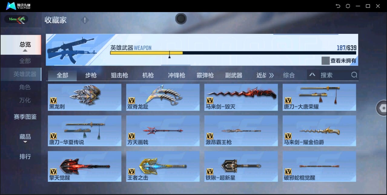 CFMQM326271枪战王者账号详情图31 CFMQM326271枪战王者账号详情图31