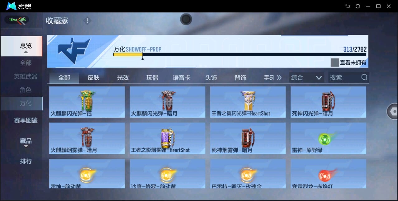 CFMQM326271枪战王者账号详情图39 CFMQM326271枪战王者账号详情图39