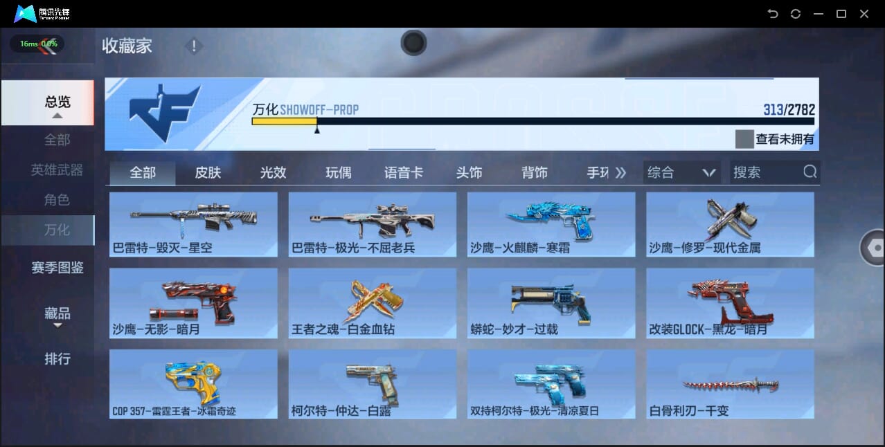 CFMQM326271枪战王者账号详情图37 CFMQM326271枪战王者账号详情图37