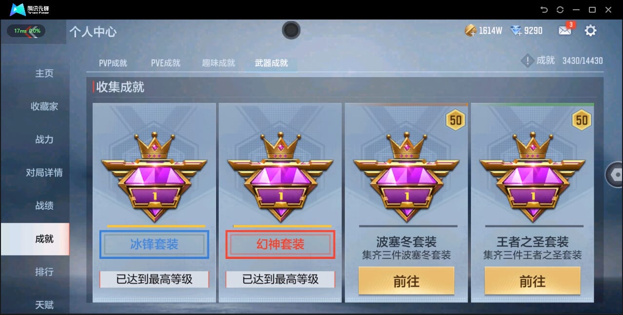CFMQM326271枪战王者账号详情图13 CFMQM326271枪战王者账号详情图13
