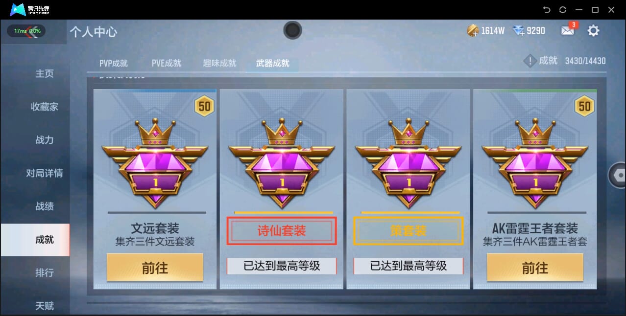 CFMQM326271枪战王者账号详情图15 CFMQM326271枪战王者账号详情图15