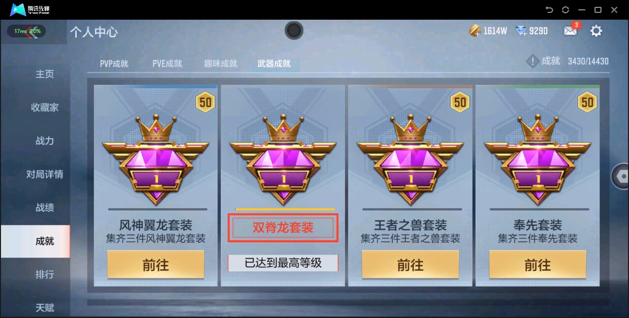 CFMQM326271枪战王者账号详情图14 CFMQM326271枪战王者账号详情图14