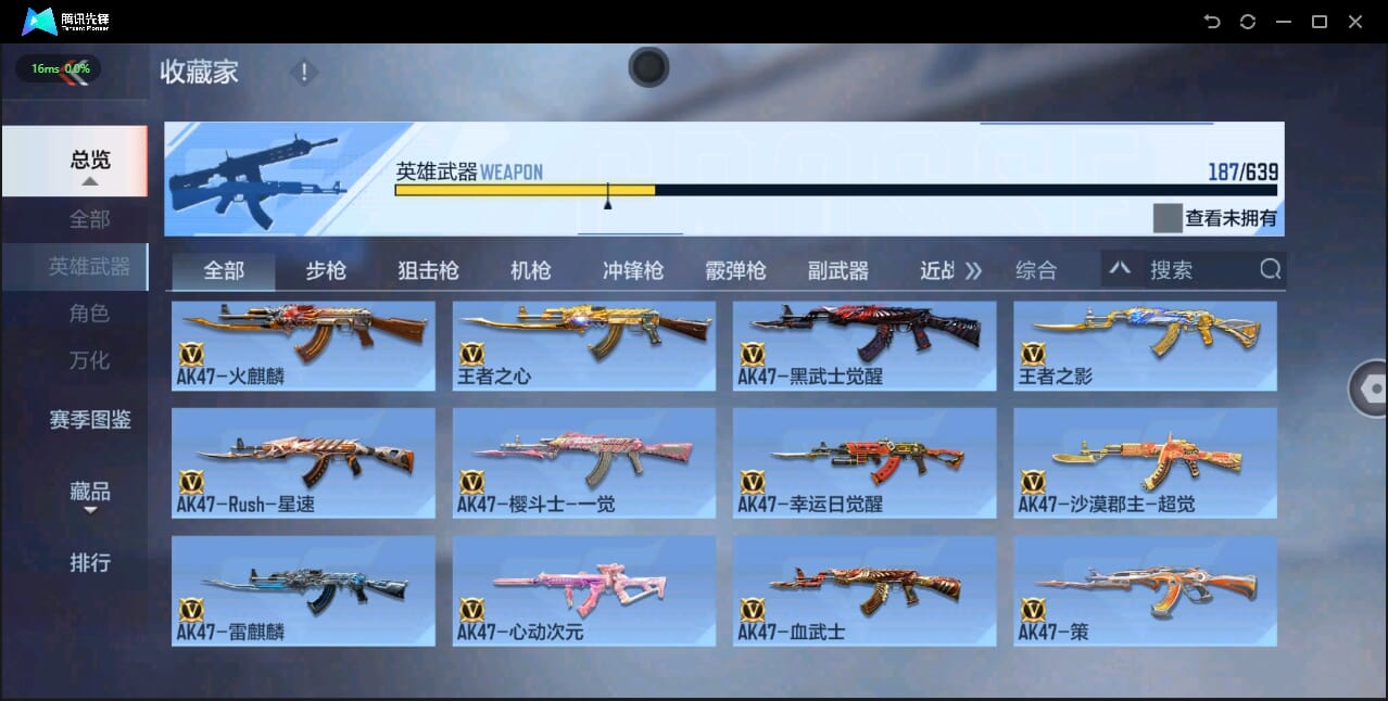 CFMQM326271枪战王者账号详情图19 CFMQM326271枪战王者账号详情图19