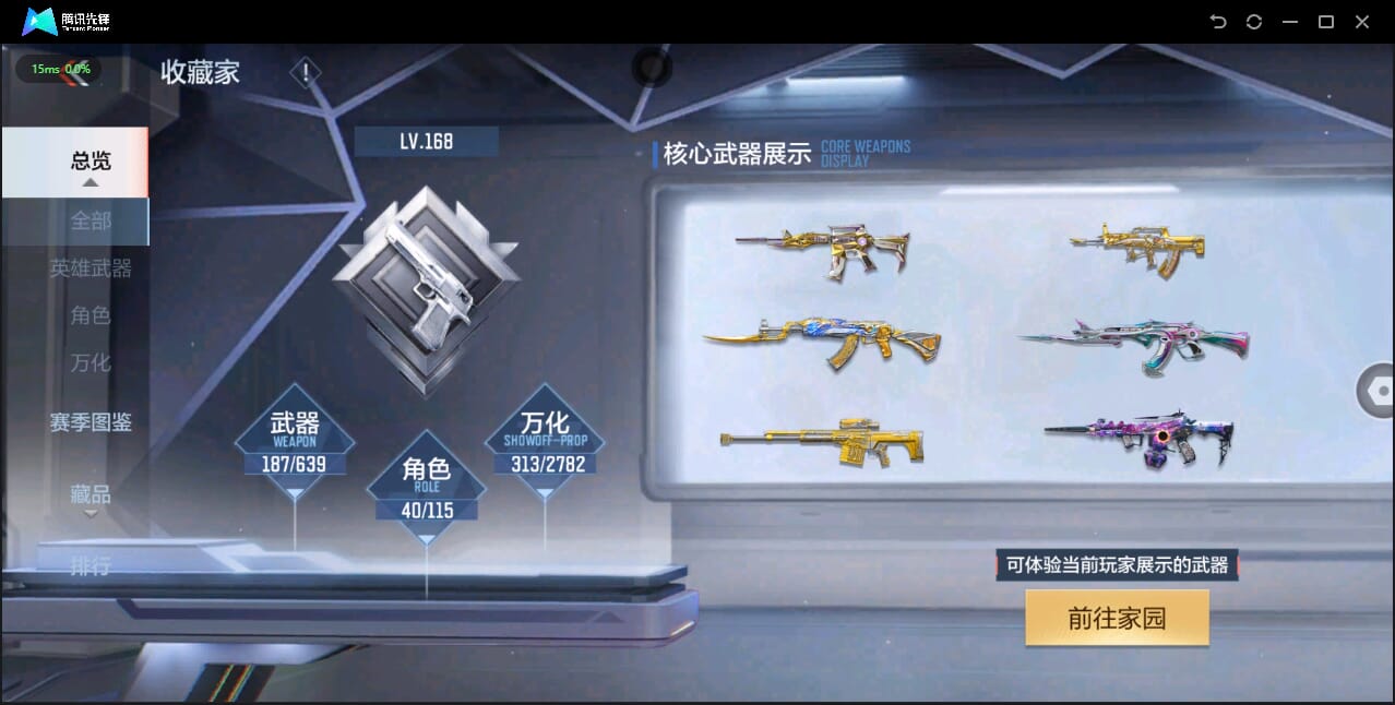 CFMQM326271枪战王者账号详情图17 CFMQM326271枪战王者账号详情图17