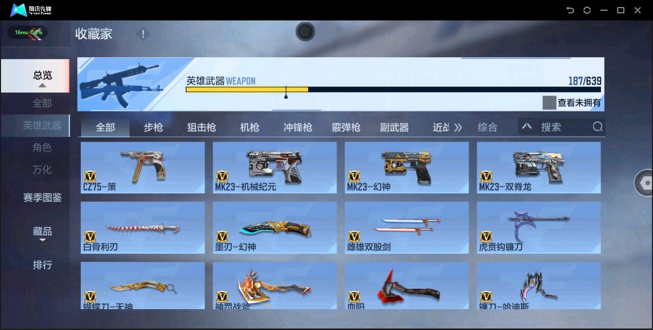 CFMQM326271枪战王者账号详情图29 CFMQM326271枪战王者账号详情图29