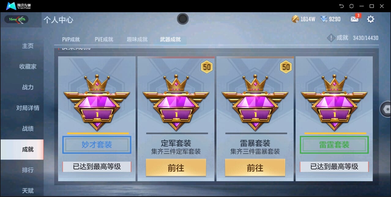CFMQM326271枪战王者账号详情图12 CFMQM326271枪战王者账号详情图12