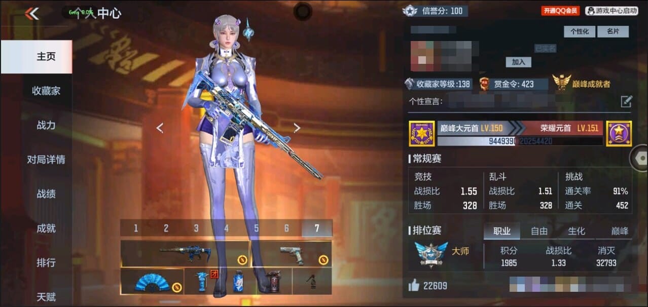 CFMQM326272枪战王者账号详情图2 CFMQM326272枪战王者账号详情图2
