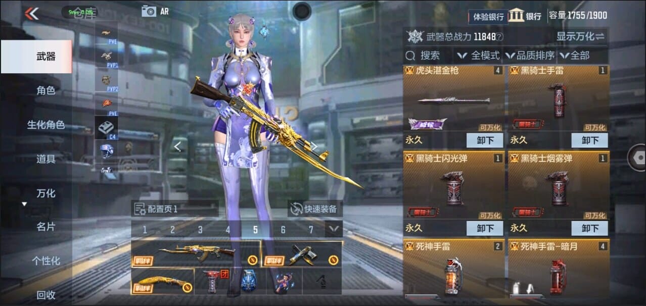 CFMQM326272枪战王者账号详情图9 CFMQM326272枪战王者账号详情图9