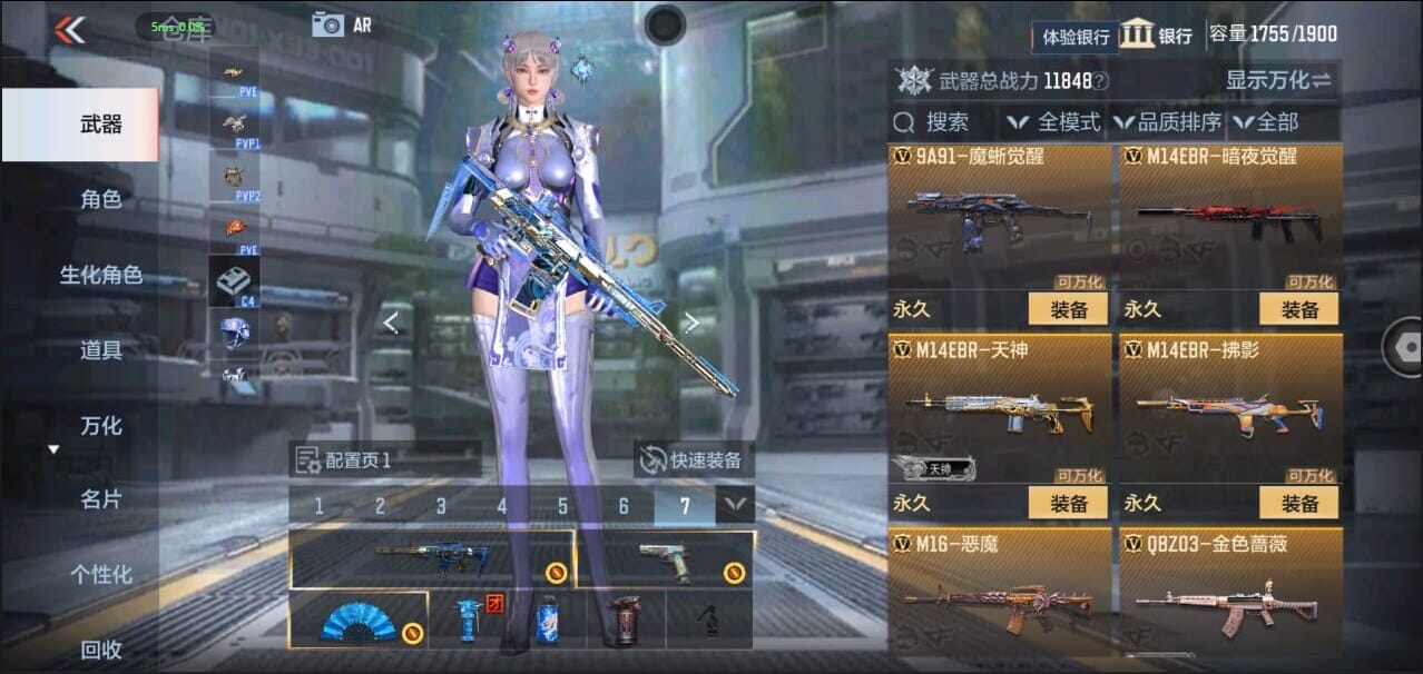 CFMQM326272枪战王者账号详情图21 CFMQM326272枪战王者账号详情图21