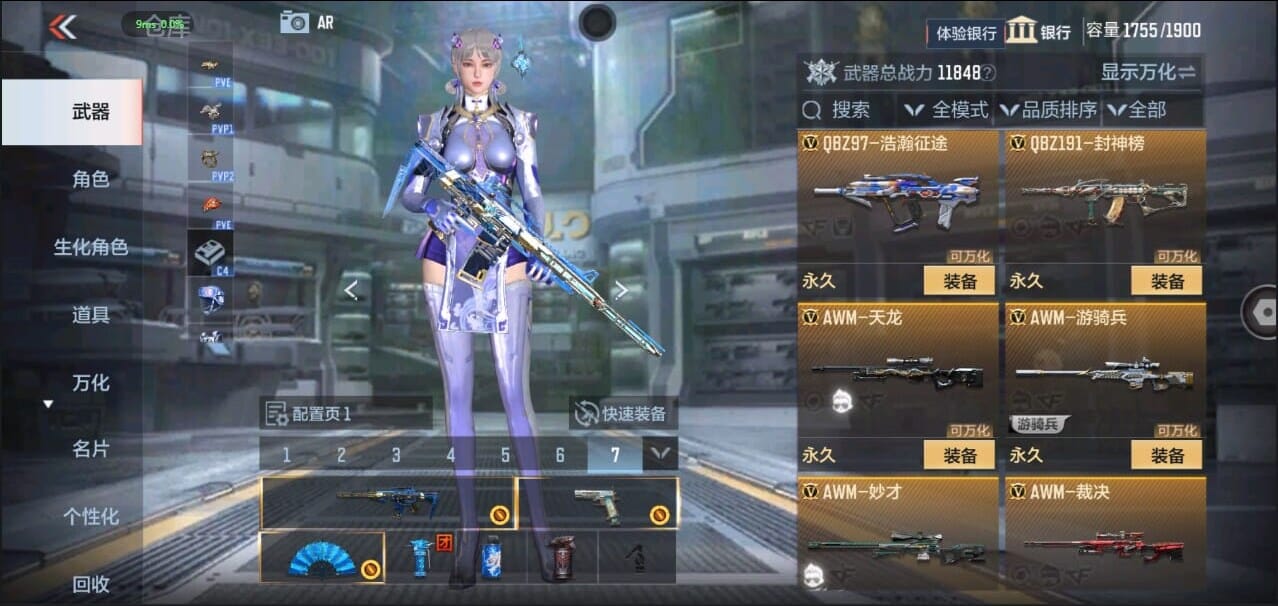 CFMQM326272枪战王者账号详情图24 CFMQM326272枪战王者账号详情图24