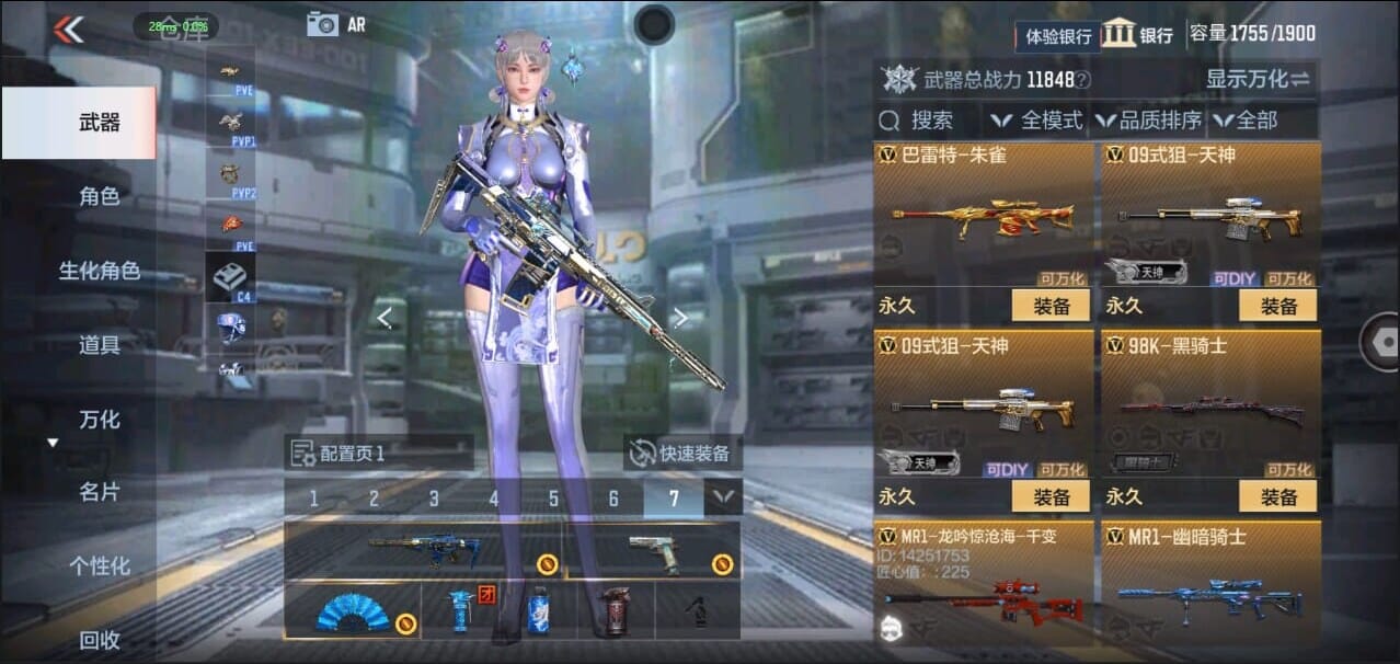 CFMQM326272枪战王者账号详情图28 CFMQM326272枪战王者账号详情图28