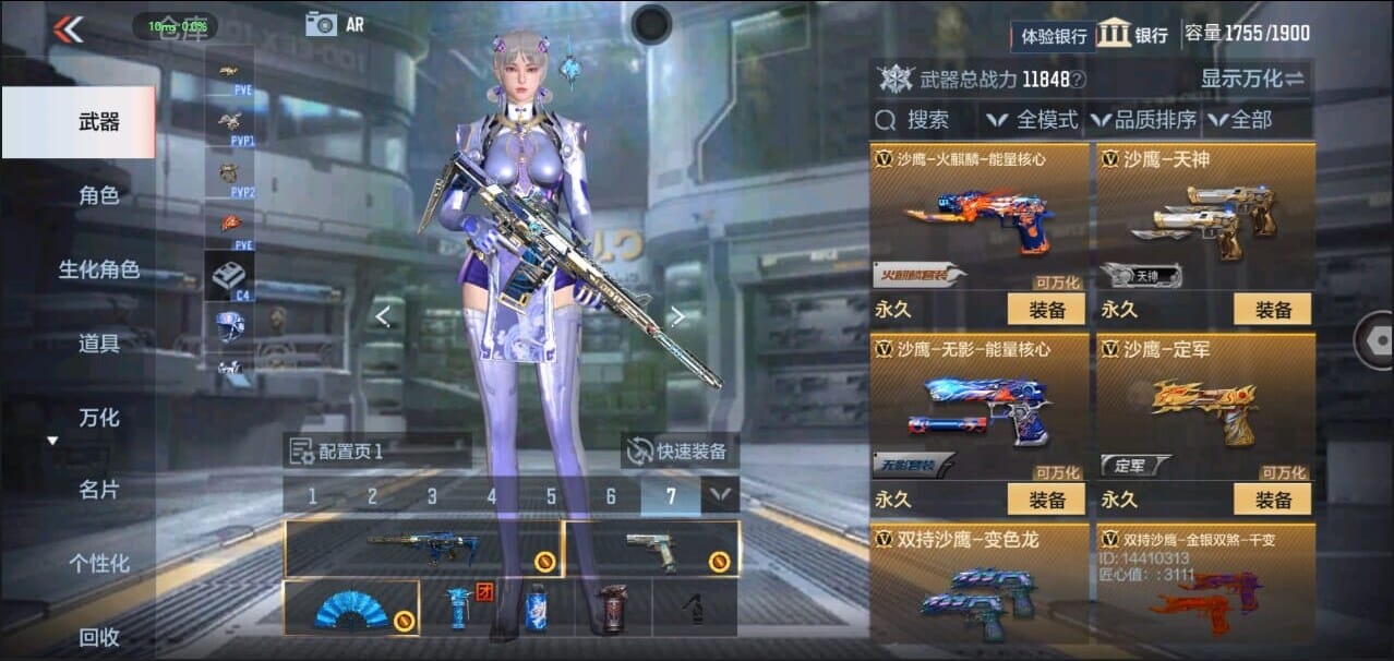 CFMQM326272枪战王者账号详情图39 CFMQM326272枪战王者账号详情图39